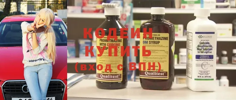 наркошоп  Новодвинск  Кодеиновый сироп Lean Purple Drank 