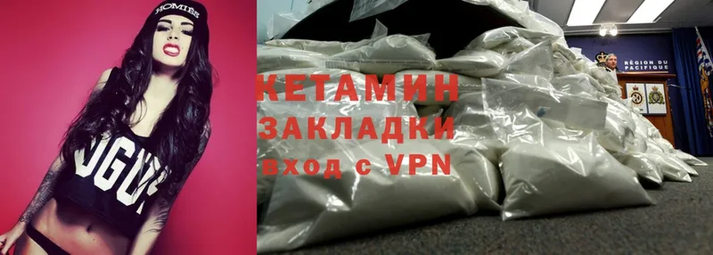 Кетамин VHQ  ОМГ ОМГ рабочий сайт  Новодвинск 