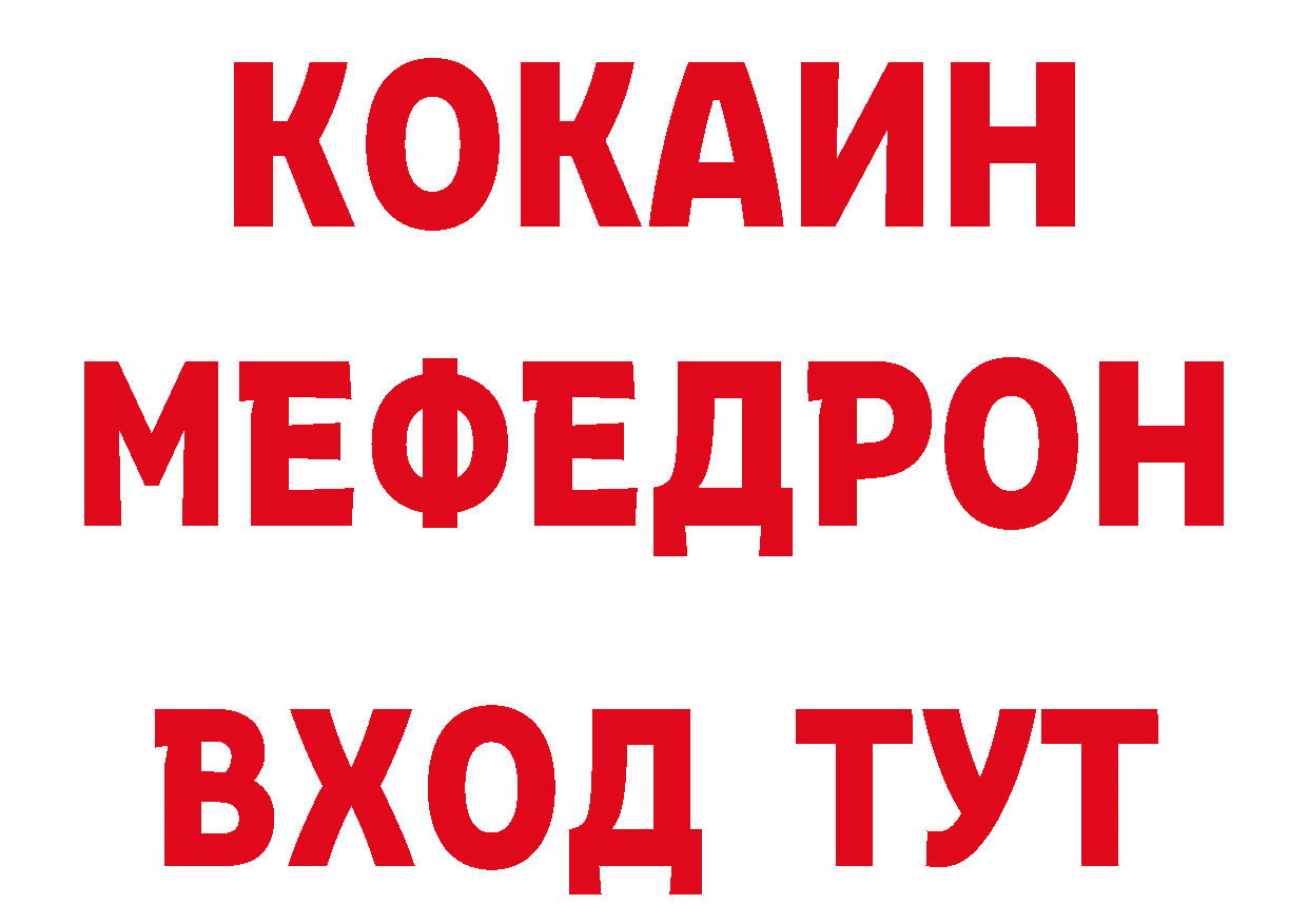 Мефедрон кристаллы как войти нарко площадка гидра Новодвинск