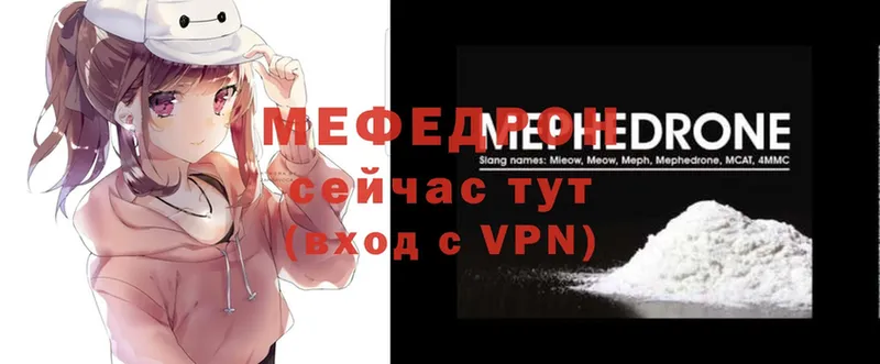 МЯУ-МЯУ VHQ  хочу наркоту  Новодвинск 